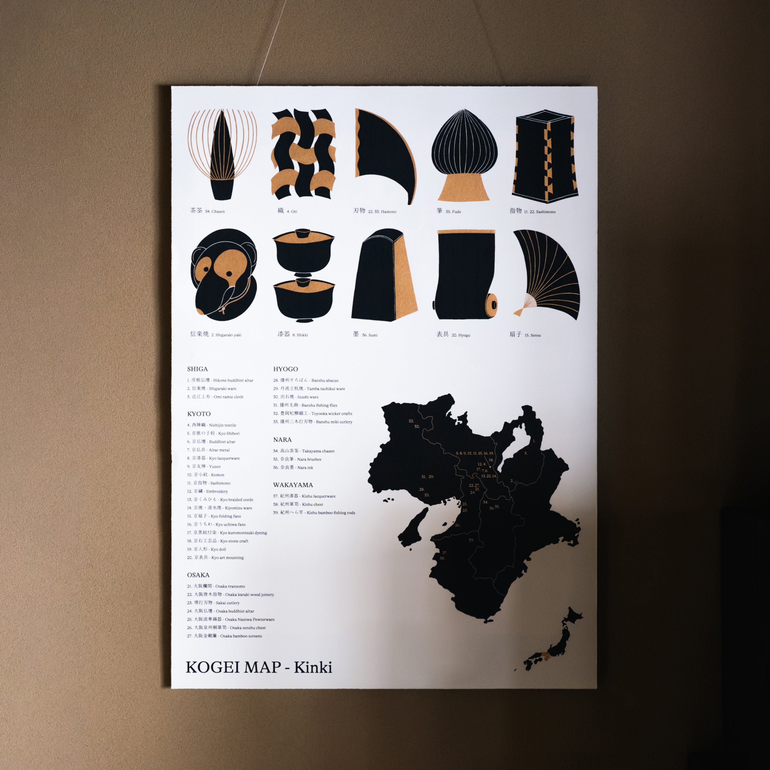 Kogei Map - Kinki